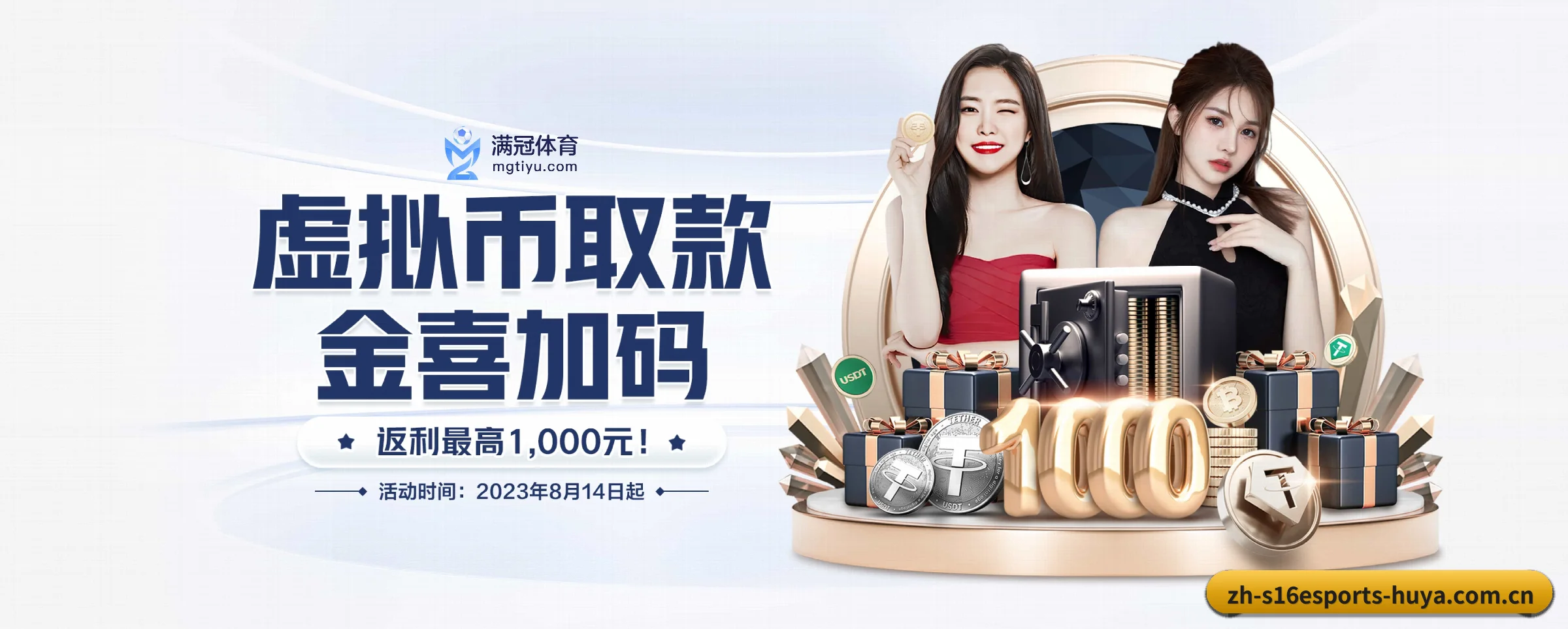 s16下注 APP 界面